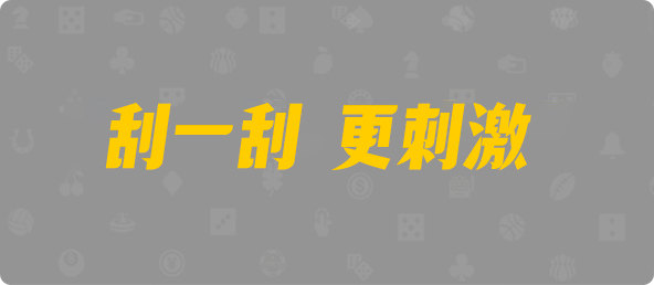 比特币28,杀组,白起算法,加拿大预测,pc加拿大28官网开奖查询,加拿大28开奖结果预测官网,飞飞28加拿大在线预测